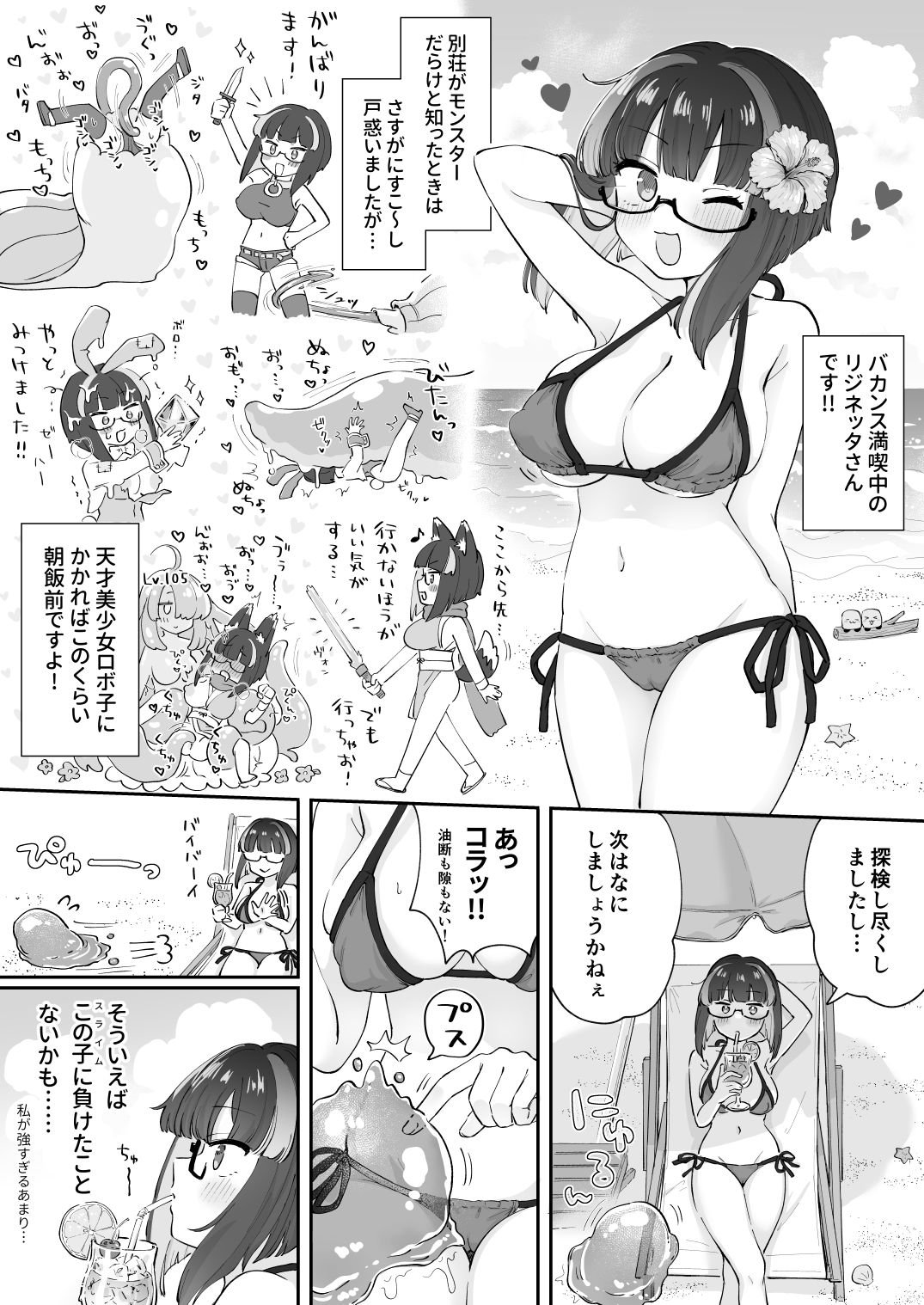 リジネッタさんスーパー合同誌 日文 page 5 full