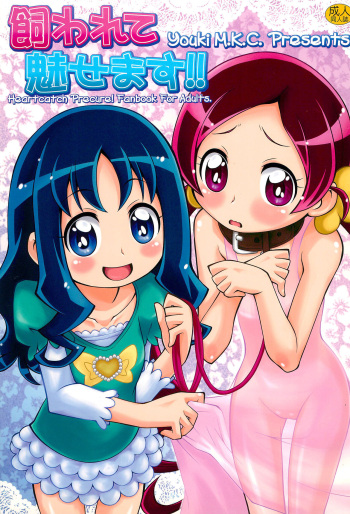 Kawarete Misemasu!! cover
