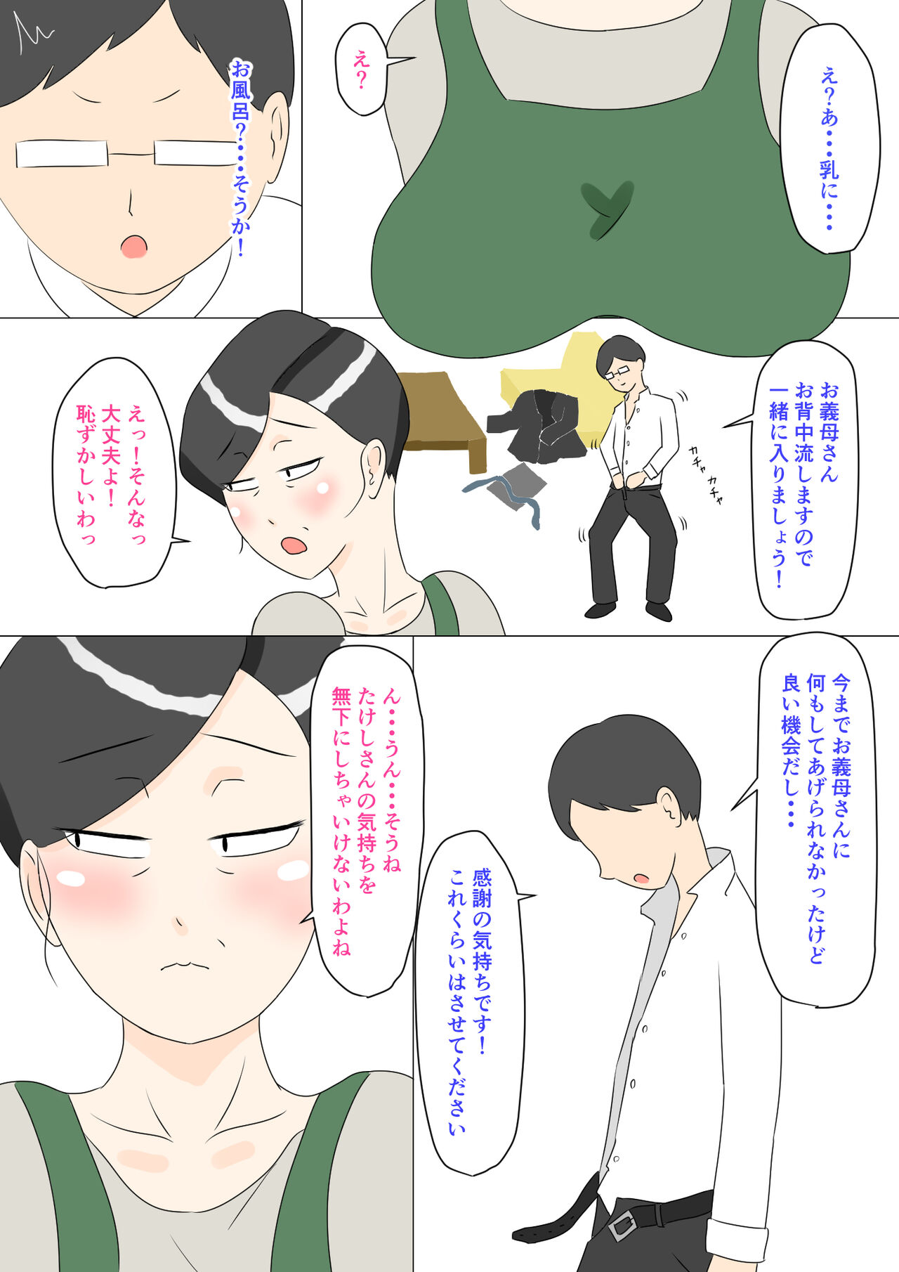 Gibo wa Ubu page 10 full