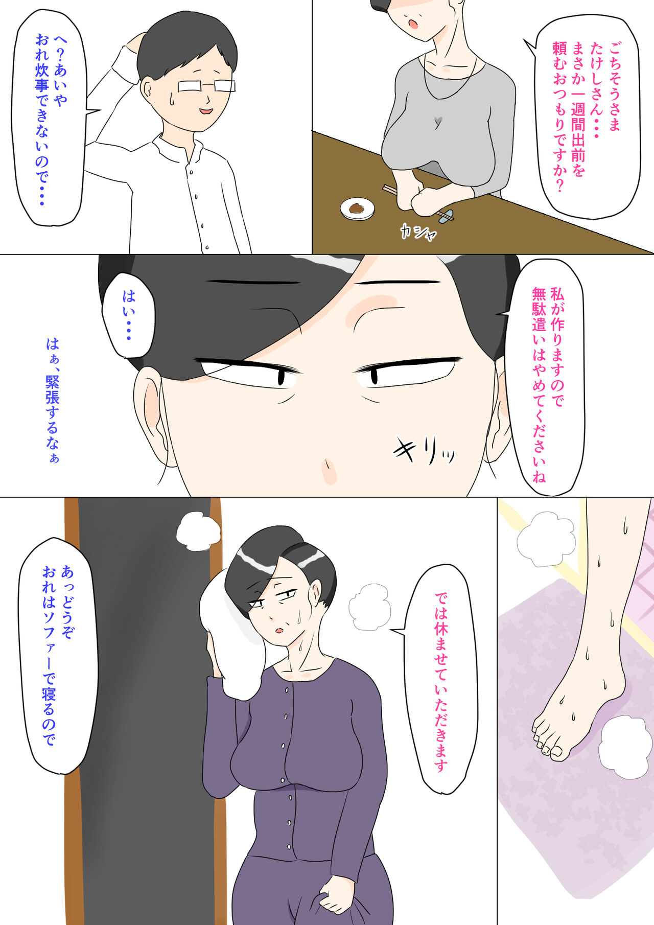 Gibo wa Ubu page 4 full