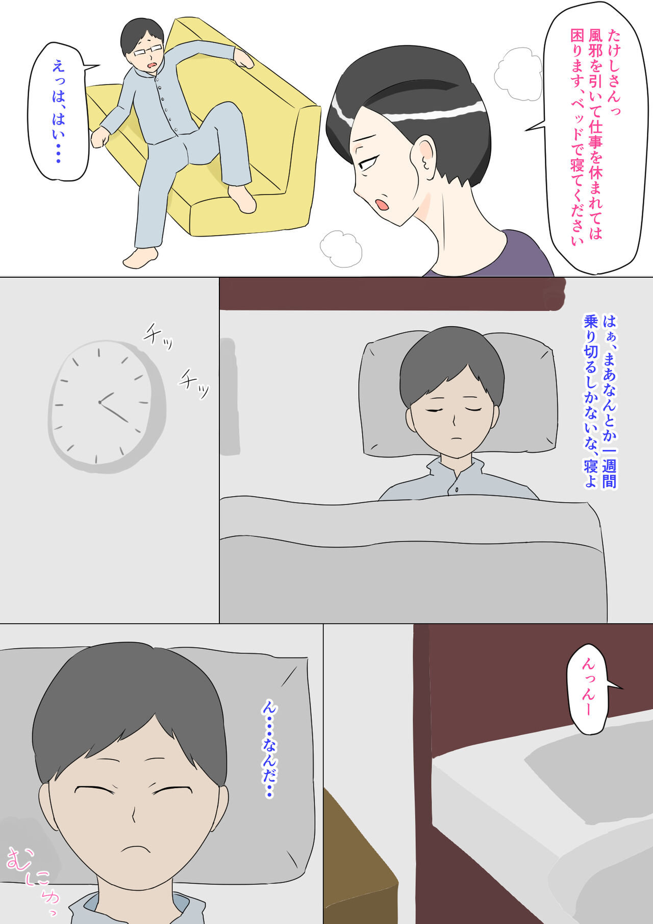 Gibo wa Ubu page 5 full