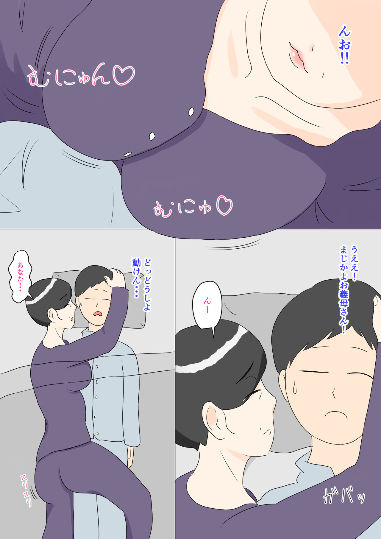 Gibo wa Ubu page 6 full