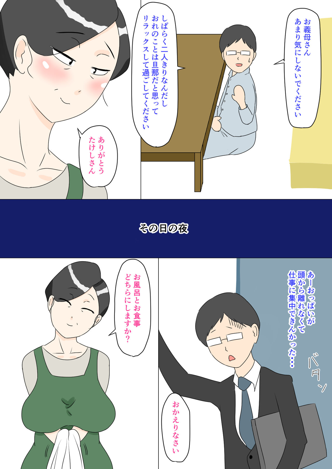 Gibo wa Ubu page 9 full