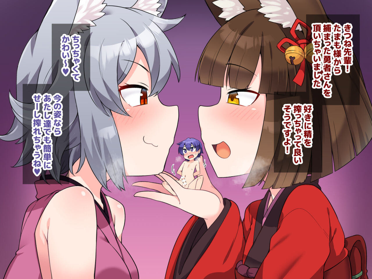 Small luka and foxes page 1 full