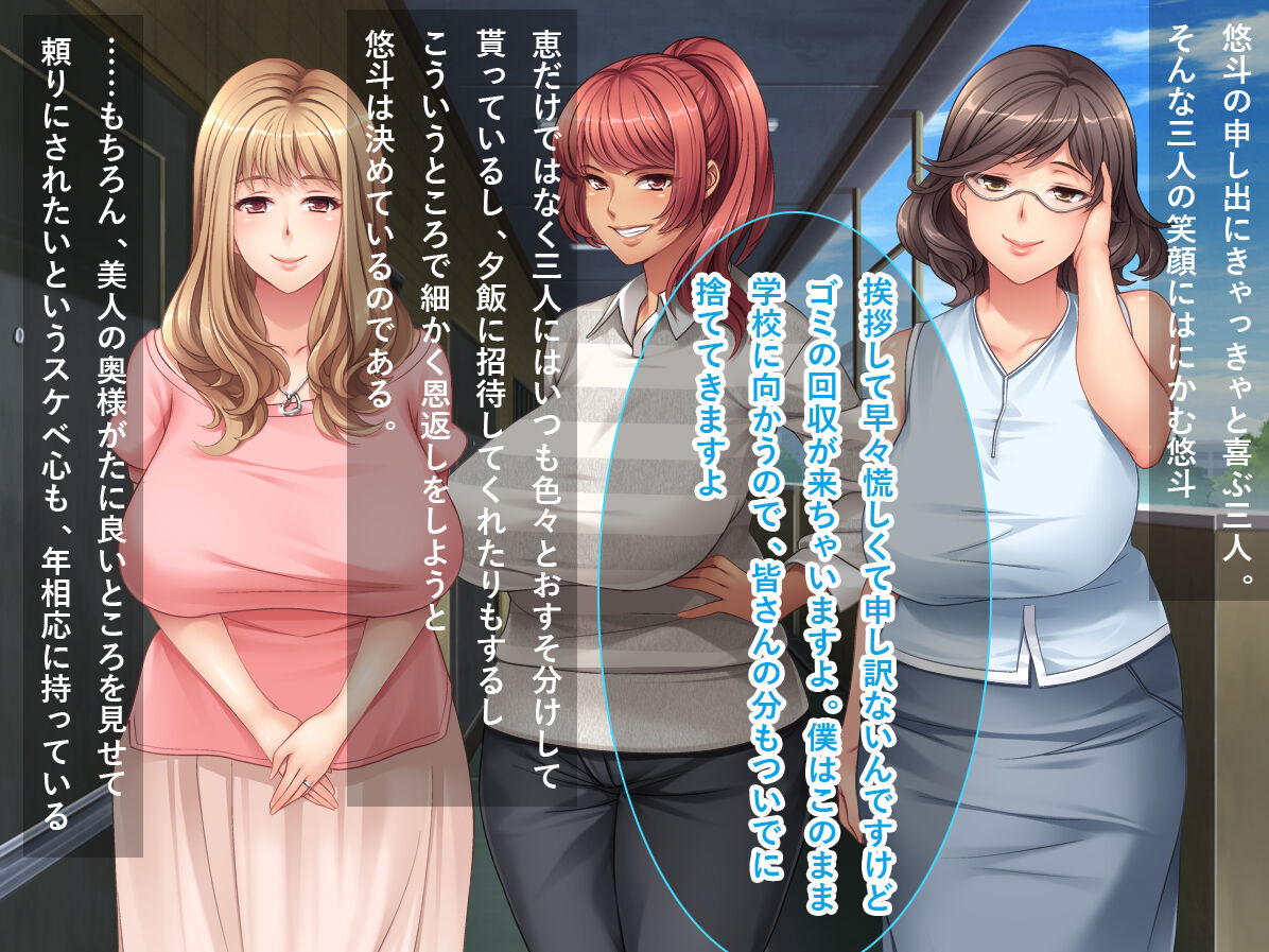 Moto Yariman no Bijin Okusama-tachi to Hametomo to Shite Sex wo Tanoshimu Natsuyasumi!! page 9 full