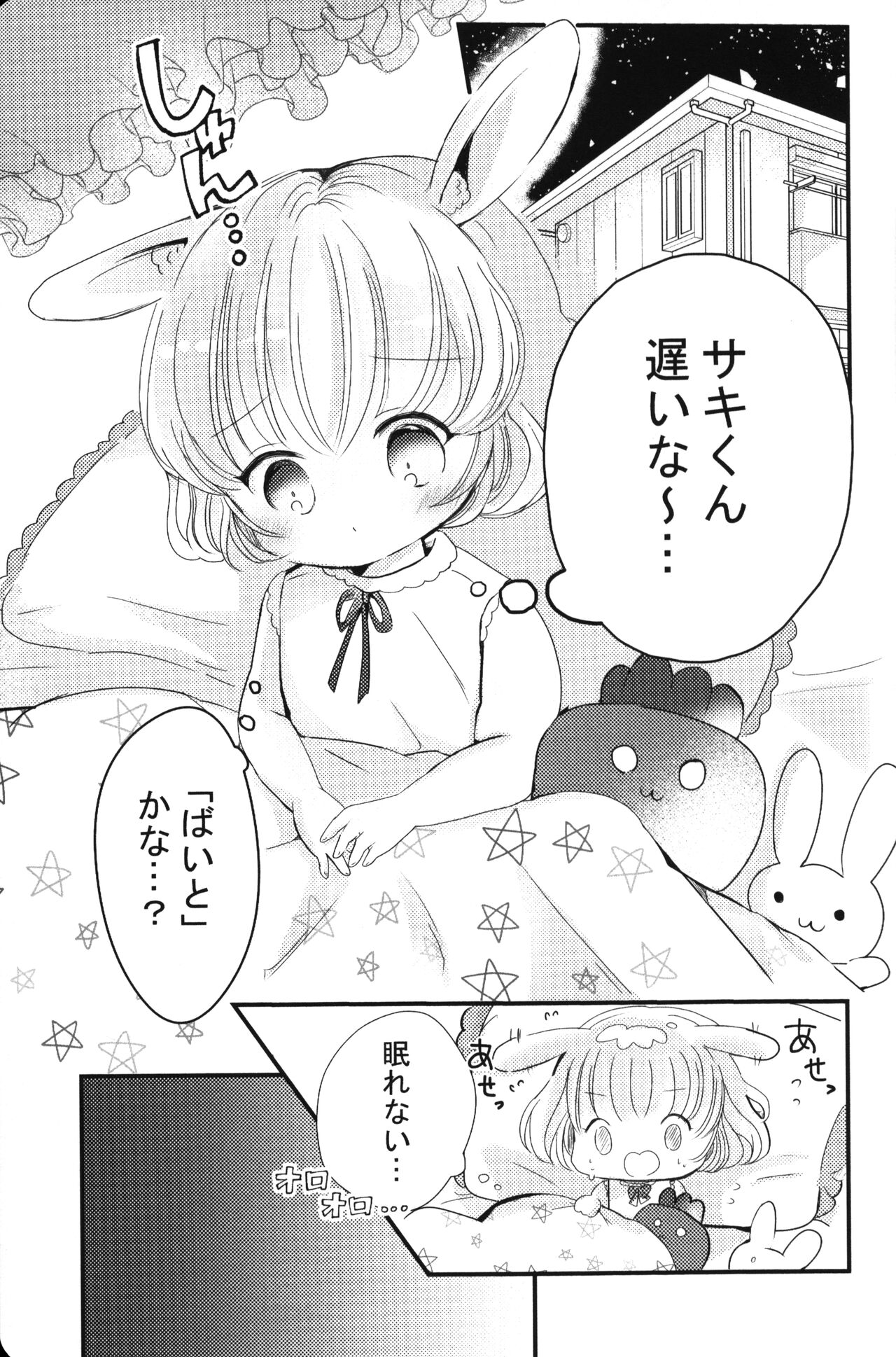 Chuu shite!! Onegai page 2 full