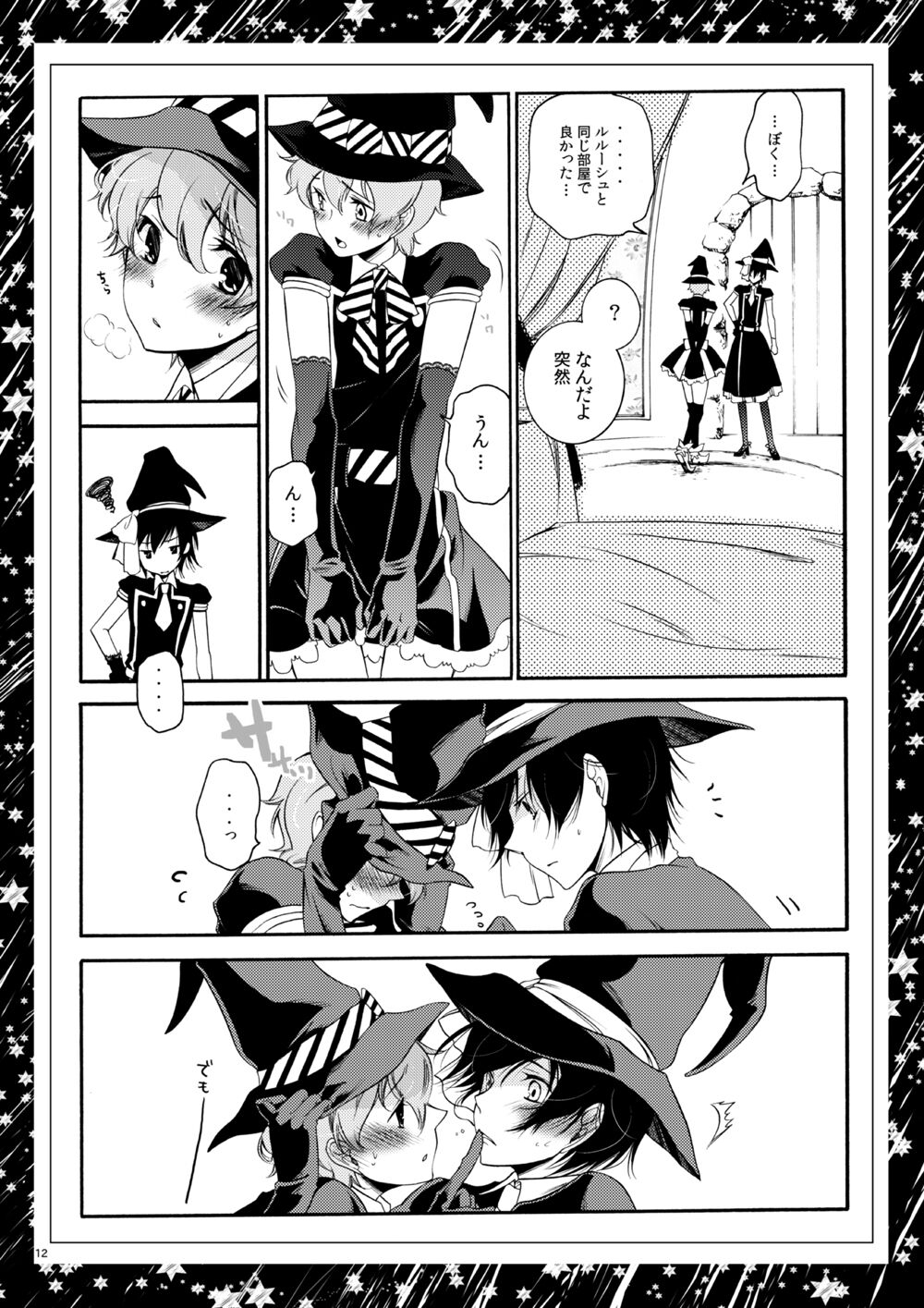 Roommate wa Danshi Majo page 10 full