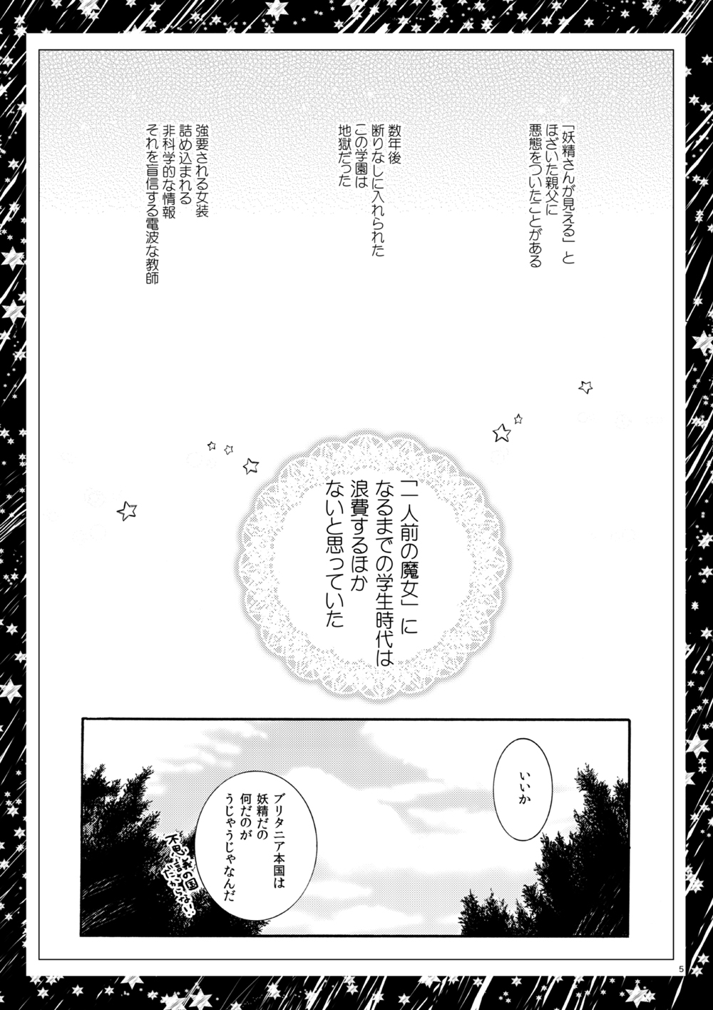 Roommate wa Danshi Majo page 3 full