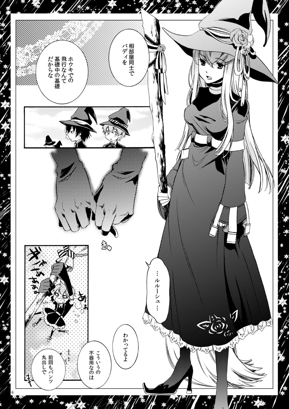 Roommate wa Danshi Majo page 4 full