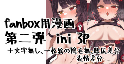 Fanbo-you Manga