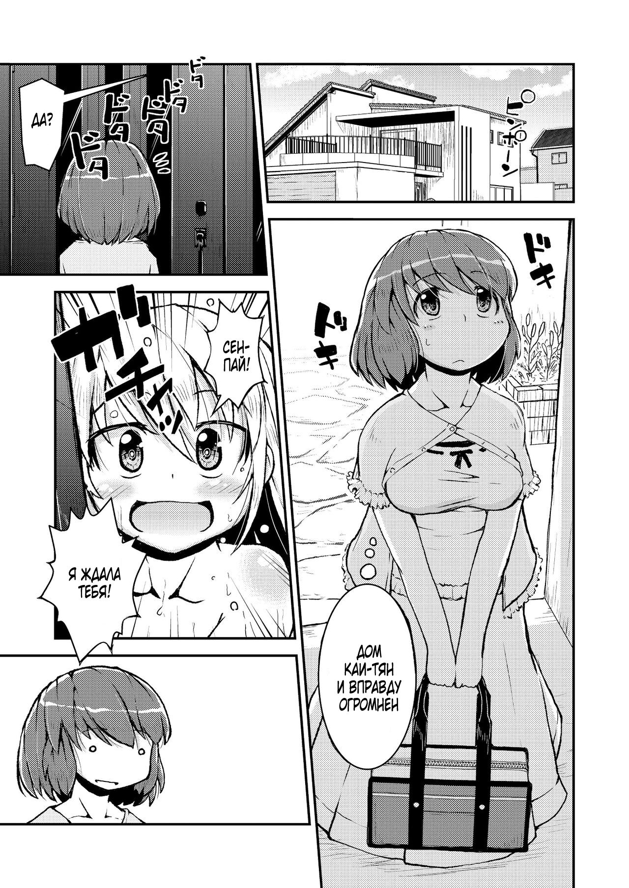Konya ha, zutto, senpai to Soushuuhen page 3 full