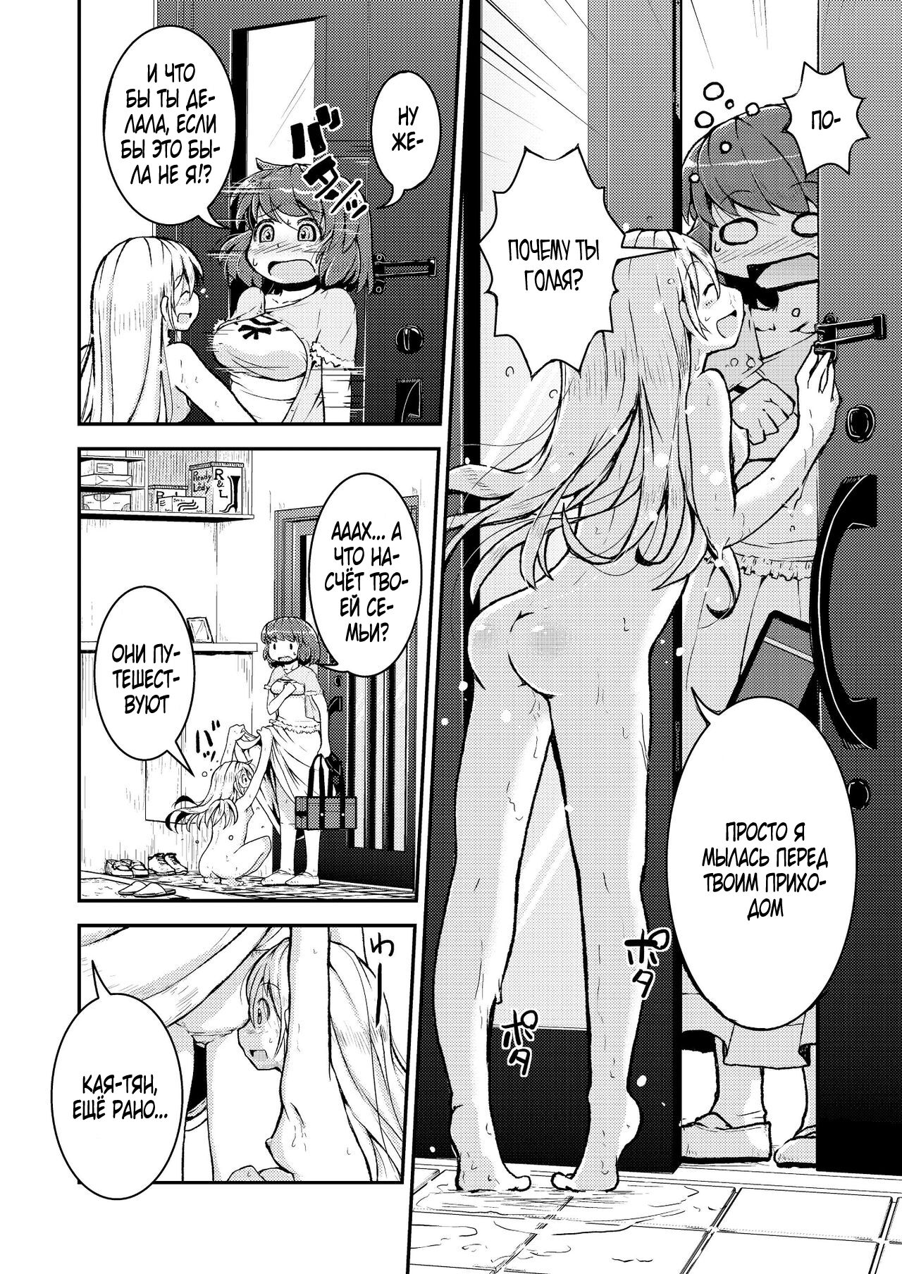 Konya ha, zutto, senpai to Soushuuhen page 4 full