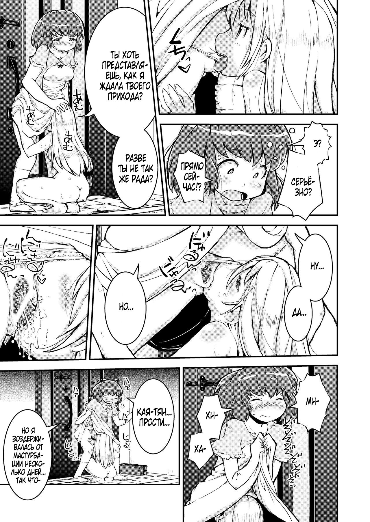 Konya ha, zutto, senpai to Soushuuhen page 5 full