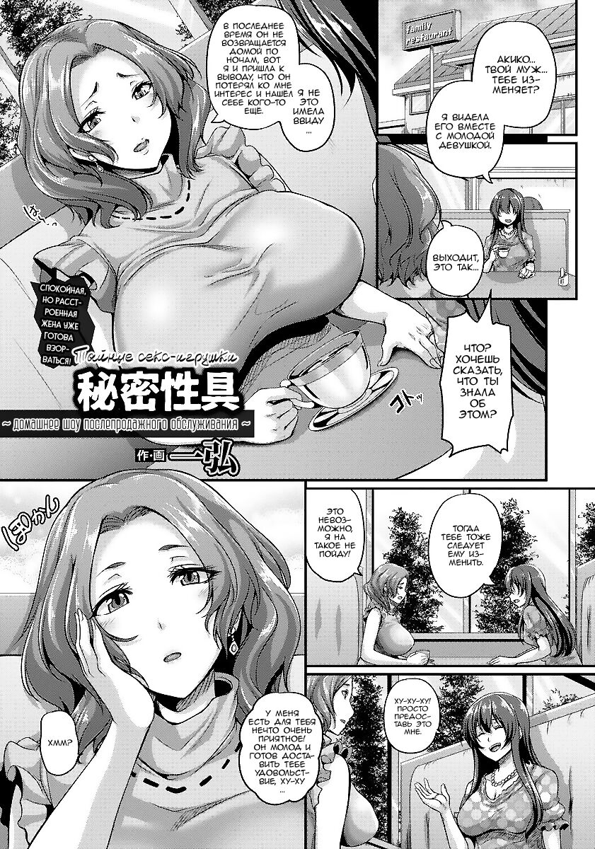 Himitsu Seigu ~Houmon Jitsuen After Service~ page 1 full