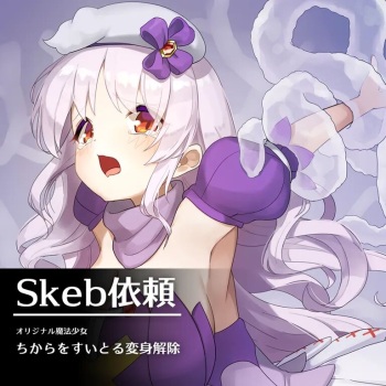 Chikara o Suitoru Henshin Kaijo cover