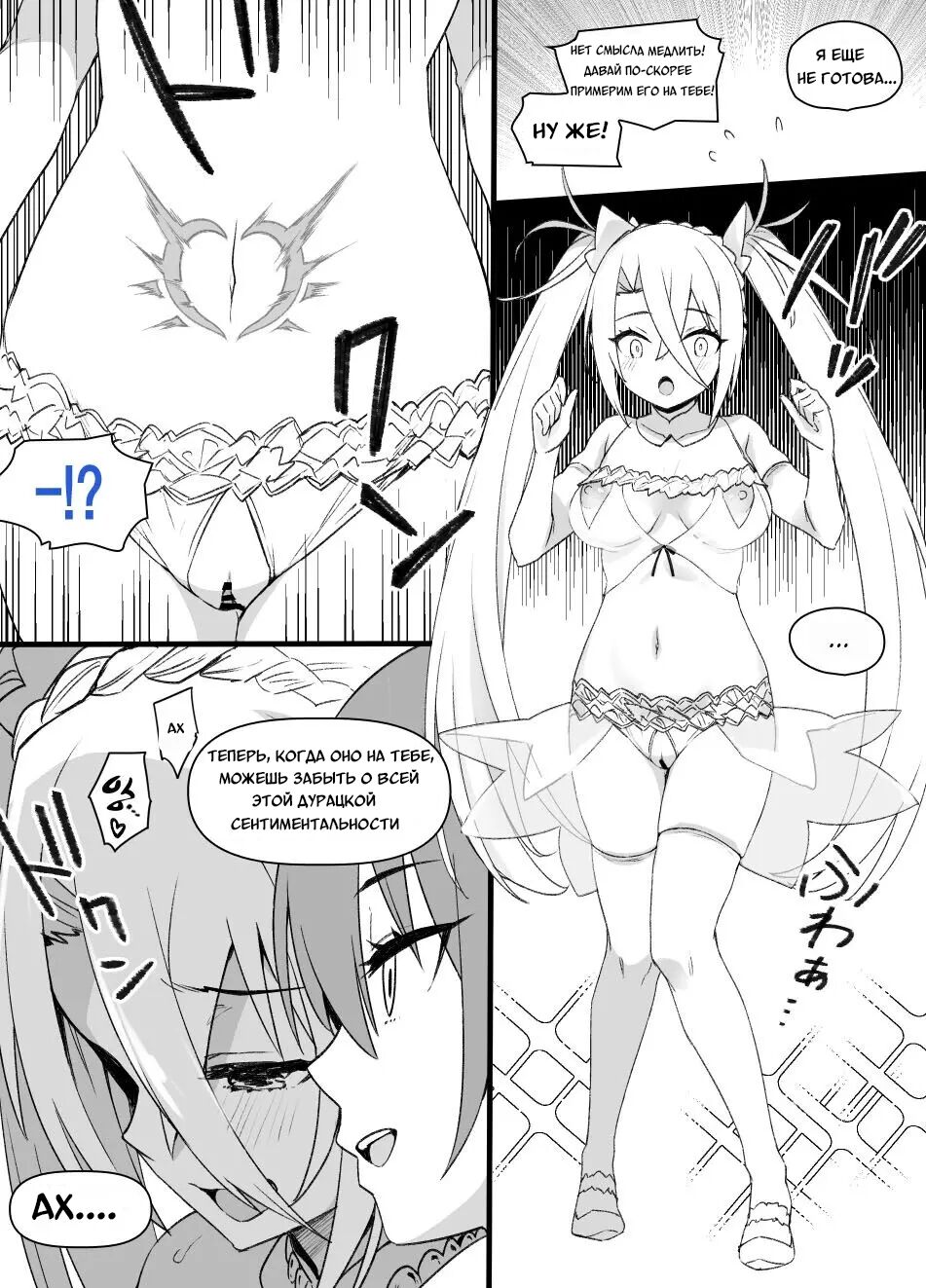Slave Wife Bradamante | Жена-рабыня Брадаманта page 3 full