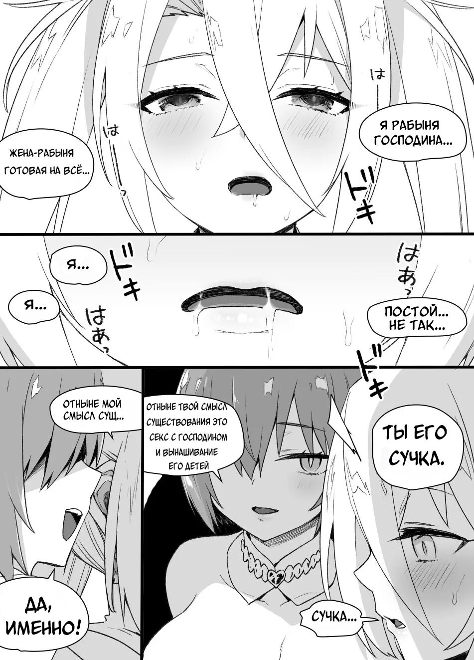 Slave Wife Bradamante | Жена-рабыня Брадаманта page 4 full