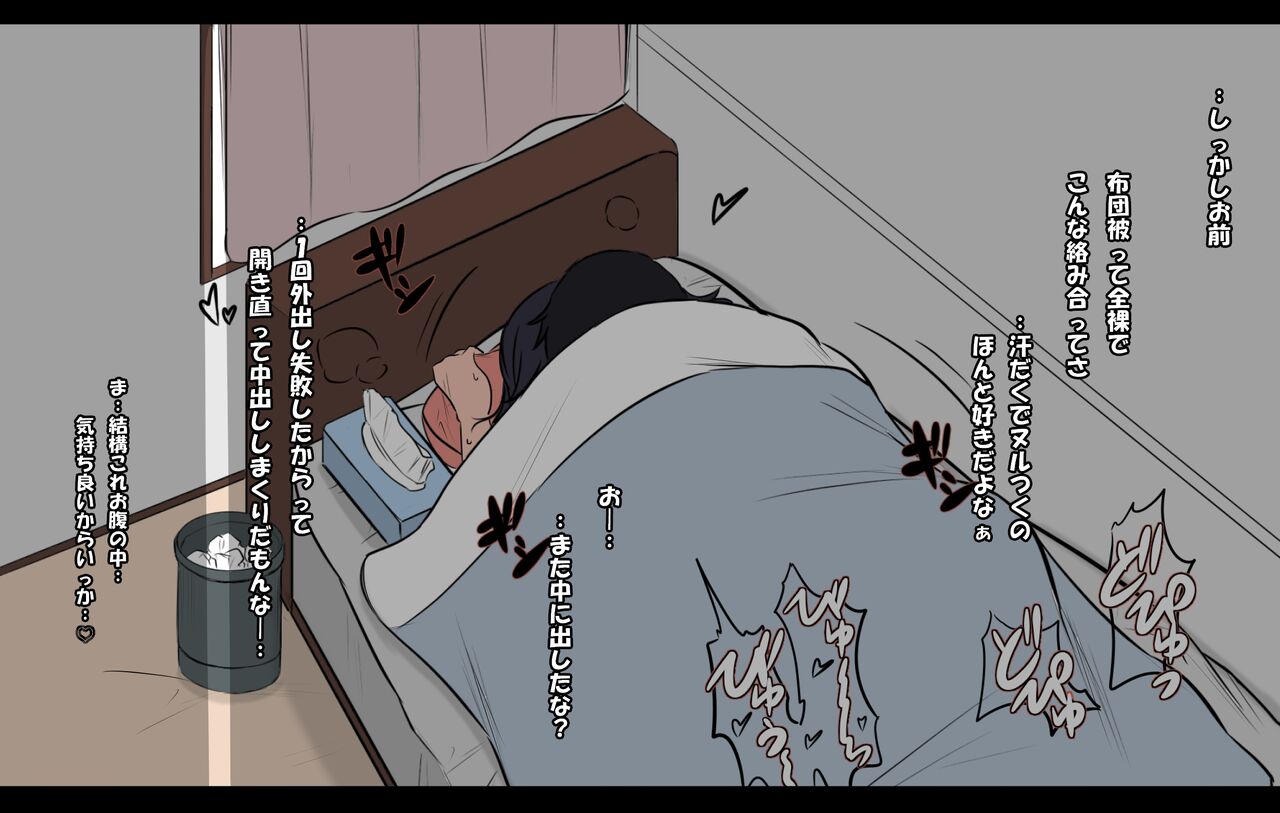 Kouiu no Suki. page 4 full