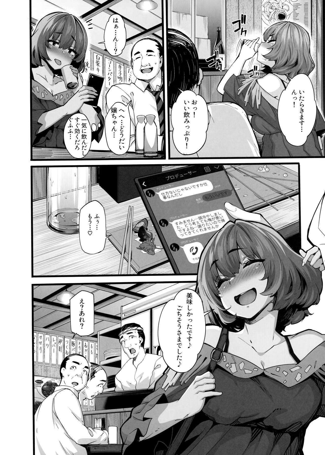 maple dope page 3 full
