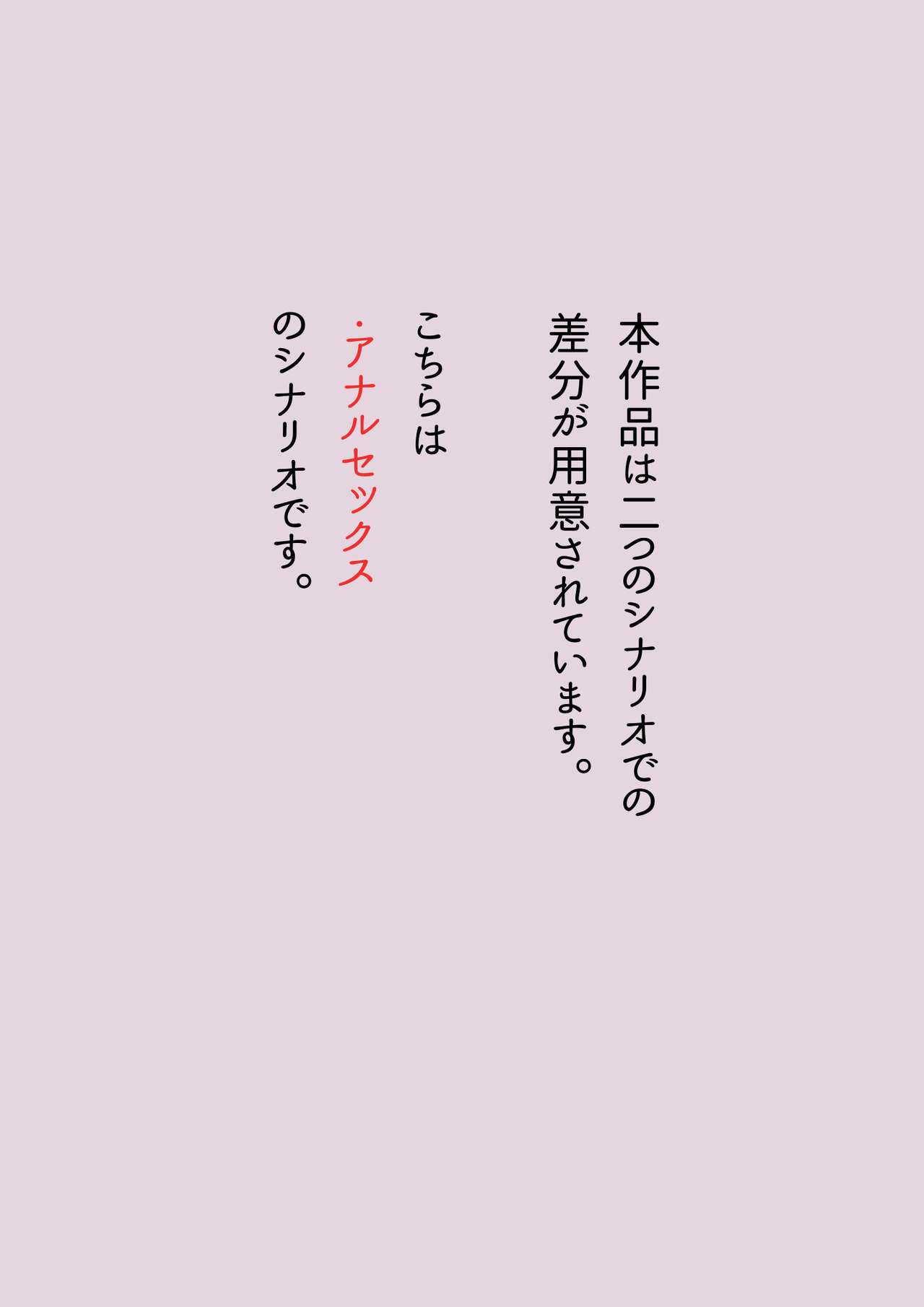 Kimi to no Natsuyasumi ~Seijun ni Miete Jitsu wa Dosukebe na Ojou-sama to no Atsui Natsu~ page 2 full