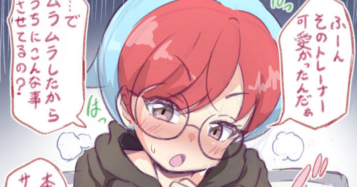 Tomagiri page 7 full