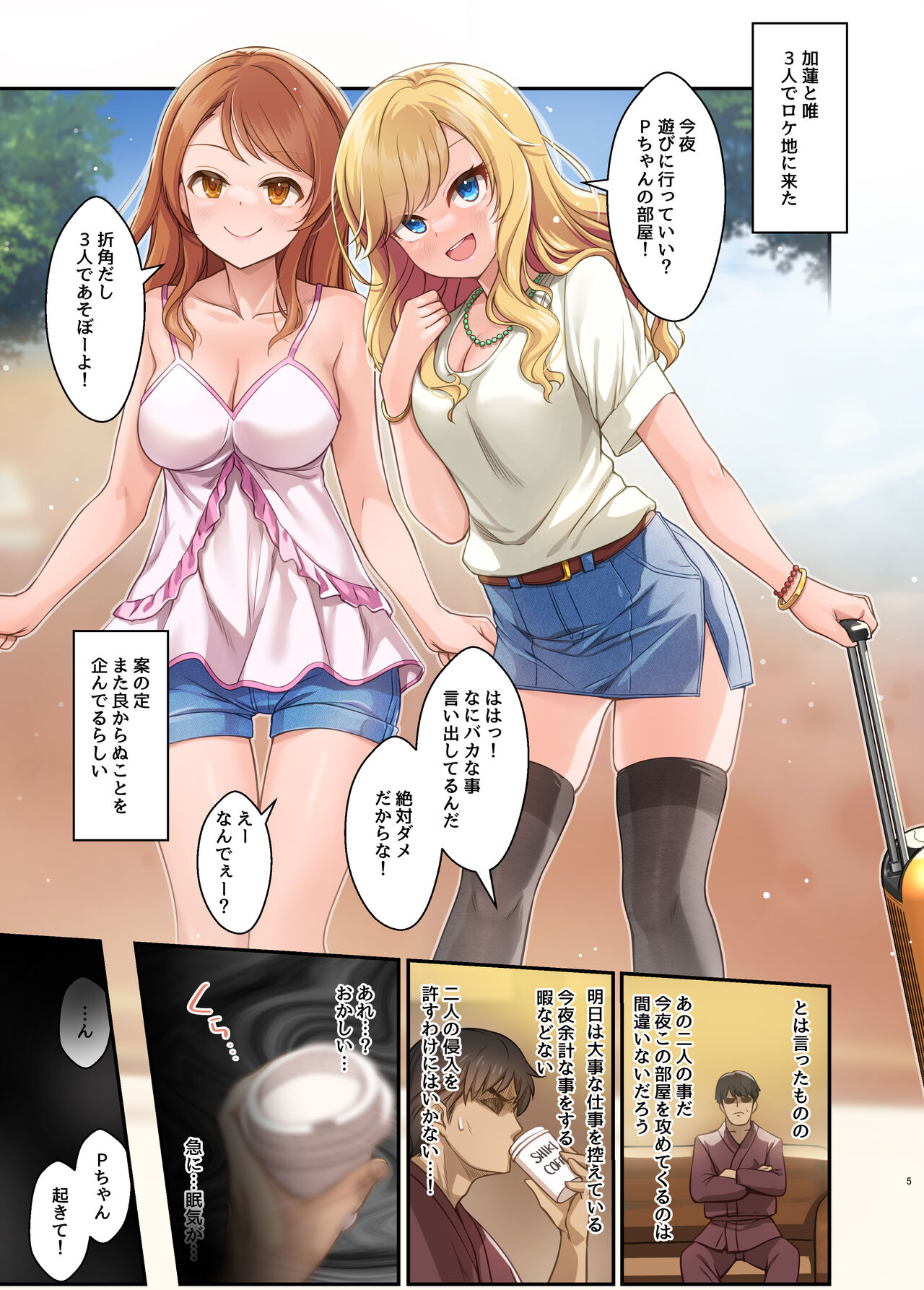 Karen to Okashita Tsumi wa tada to Zange Sureba Ii dake no Hanashi Preview-ban page 2 full