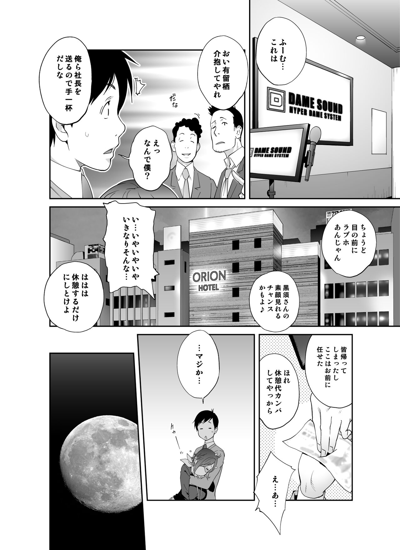 Keiri no Sanpakugan Kyonyuu Kurosu-san no Sugao wa Dare mo Shiranai page 9 full