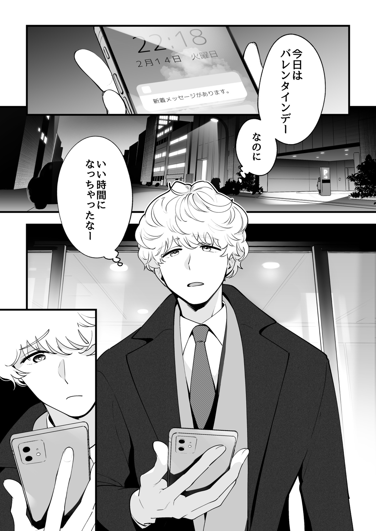 05：絶対最後に勝つアカリちゃんの話 前篇 page 1 full
