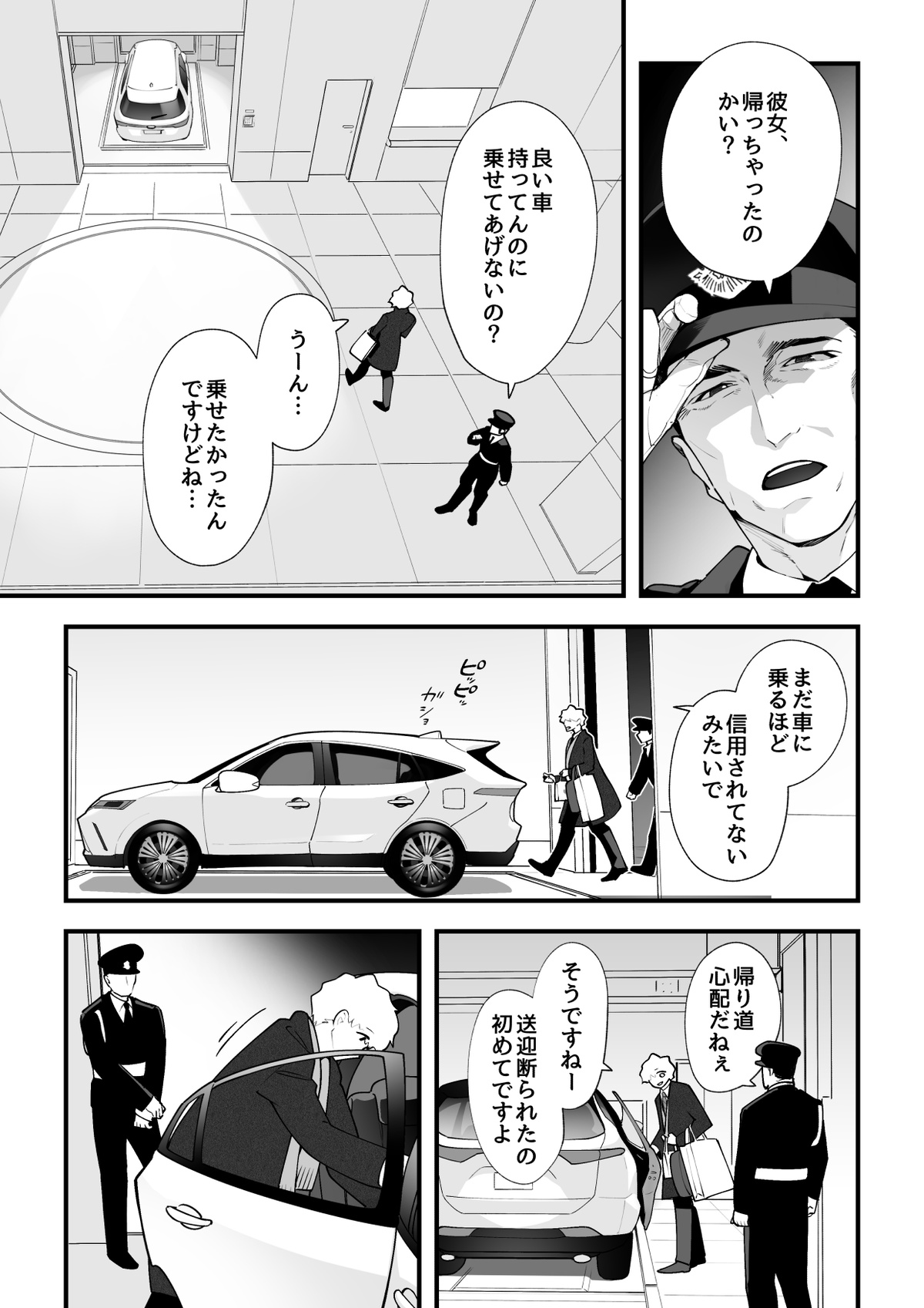 05：絶対最後に勝つアカリちゃんの話 前篇 page 10 full
