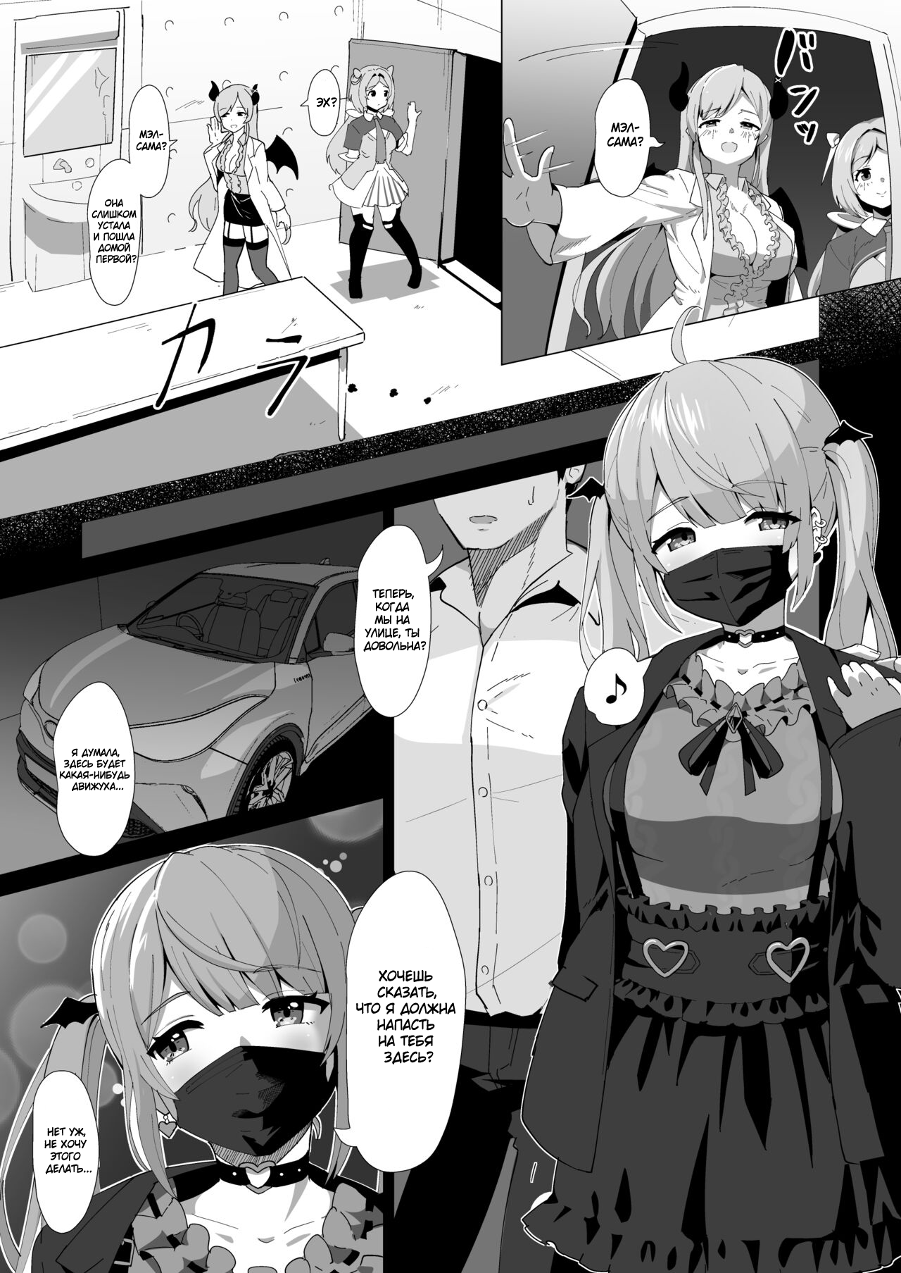 Melmelt | Мелмелт page 5 full
