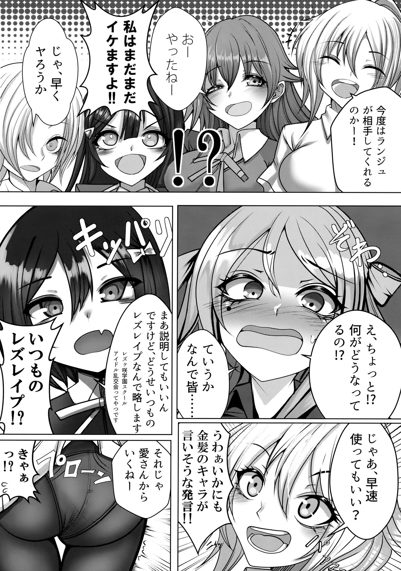 Lanzhu ni wa Souuke no Tekisei ga Arimasu! page 9 full