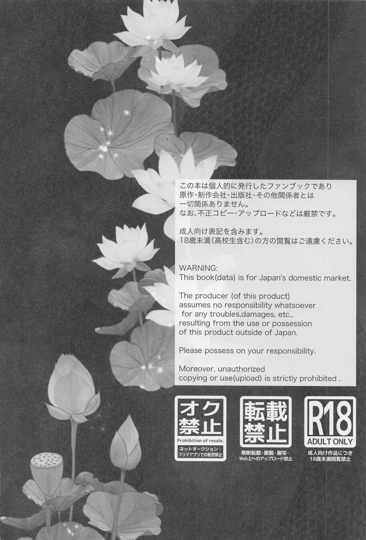 Kasuka page 3 full