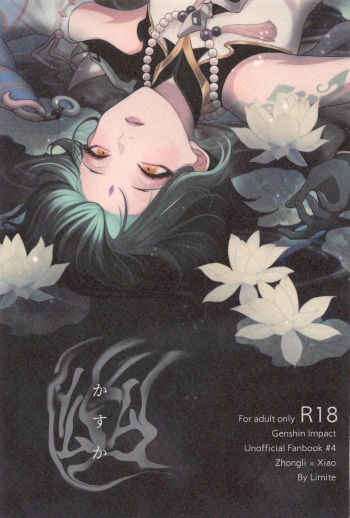 Kasuka cover