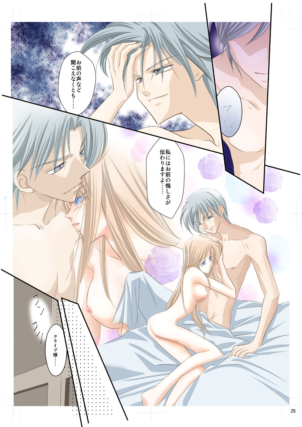 Arc the *ad  Mind-control Manga Part 2 page 6 full
