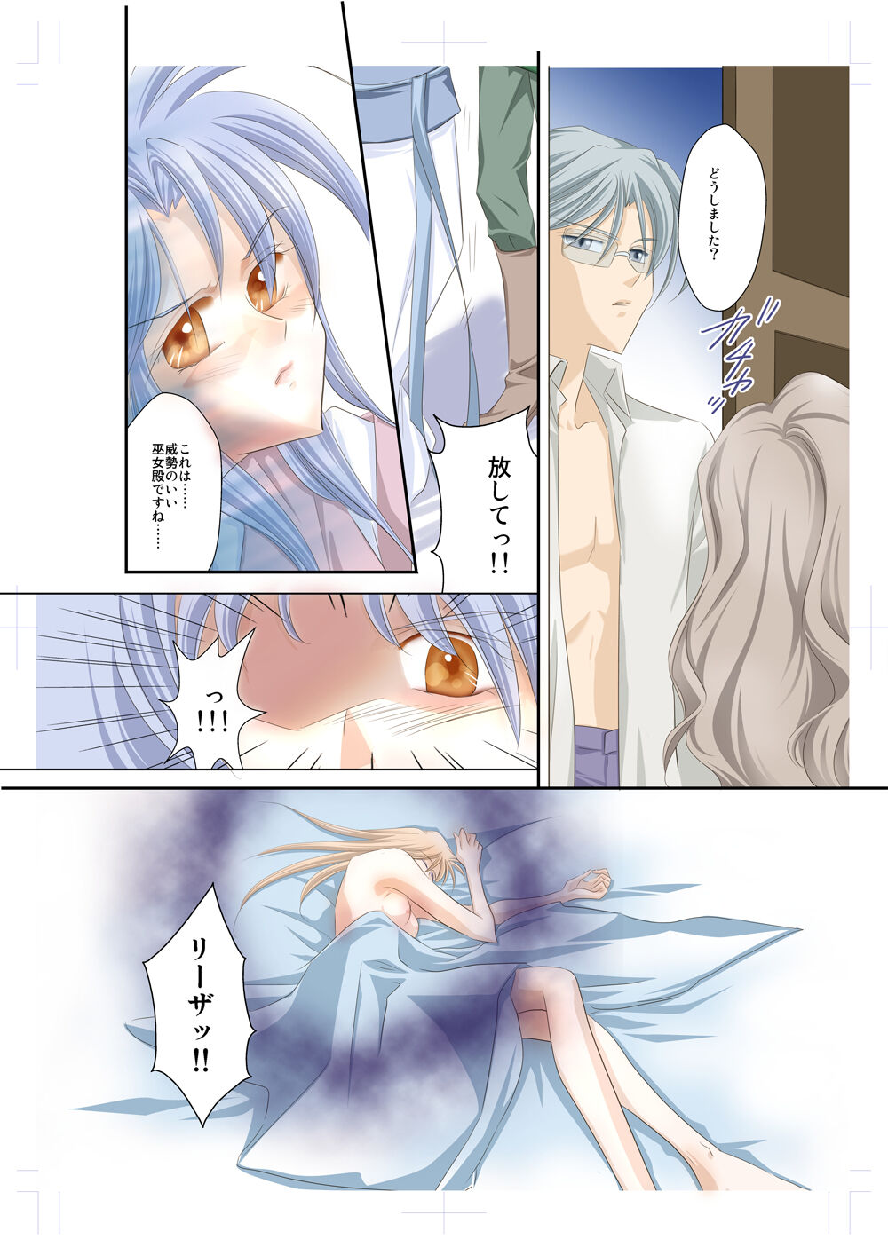 Arc the *ad  Mind-control Manga Part 2 page 7 full