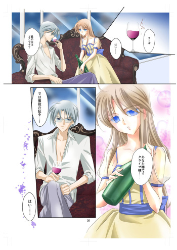 Arc the *ad  Mind-control Manga Part 2 cover