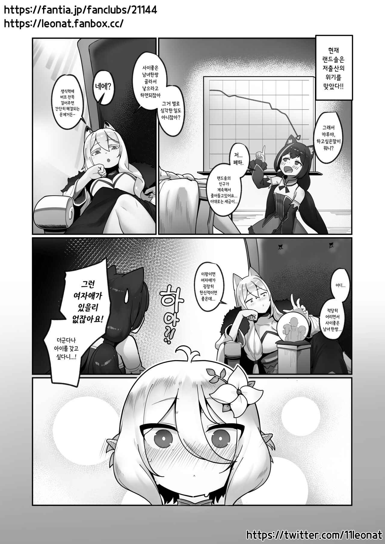 Kokkoro page 5 full