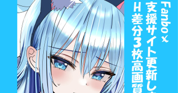 Nekomimi Aqua-sama cover