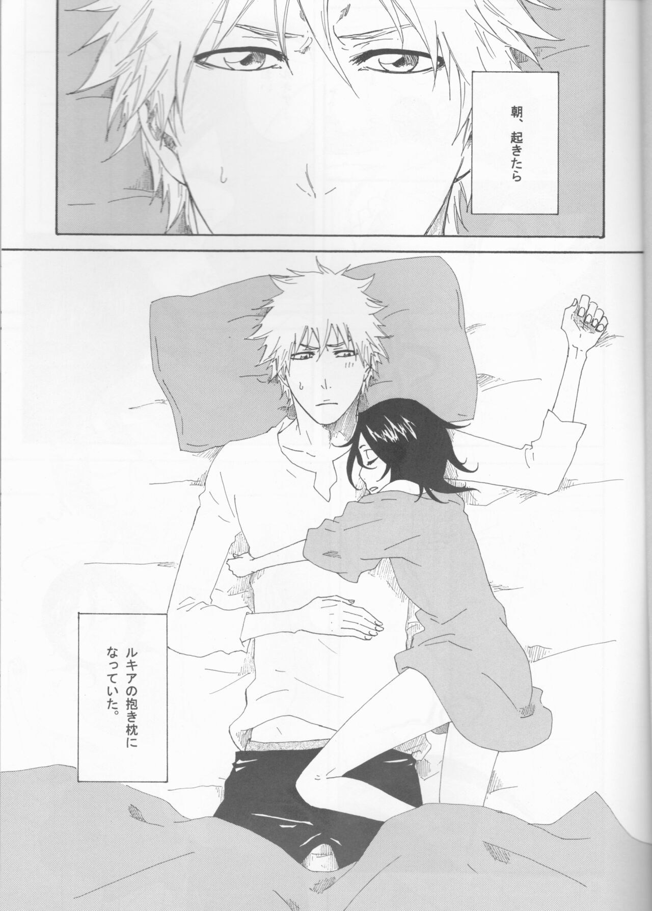Toaru Souchou no Jouji page 3 full