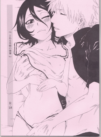 Toaru Souchou no Jouji cover