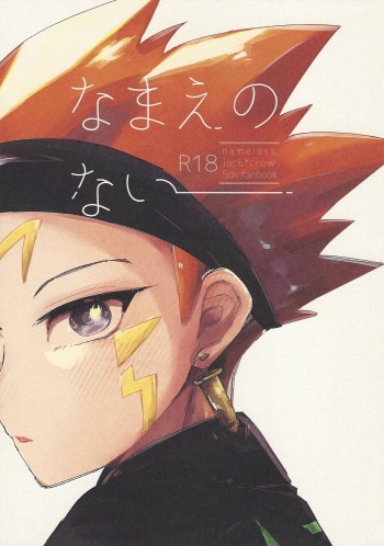 Nemae no Nai__ cover