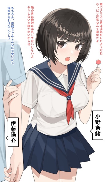 Uraomote ga Aru Kanojo cover