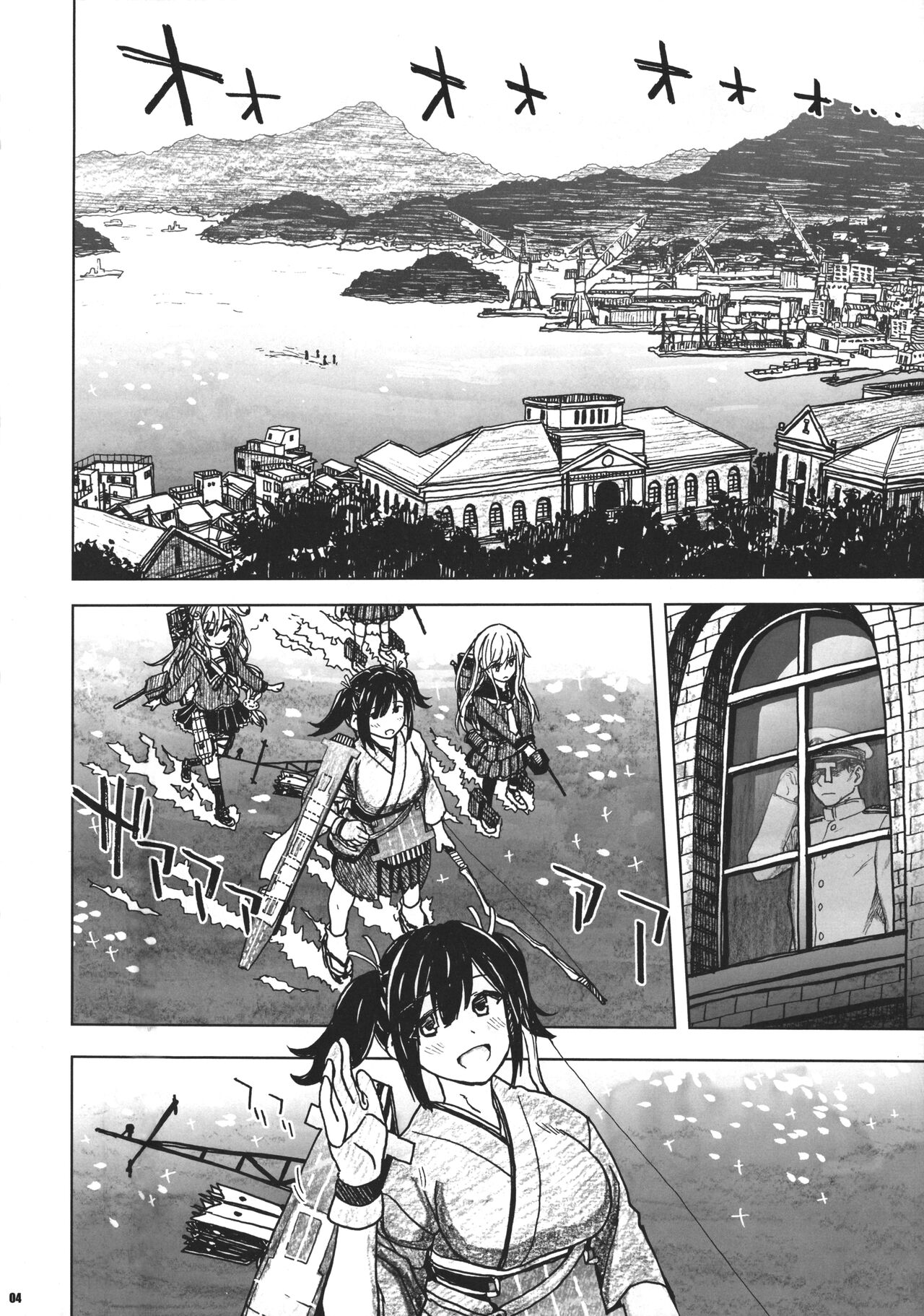 Souryuu Bon - Teitokushitsu Nite - page 3 full