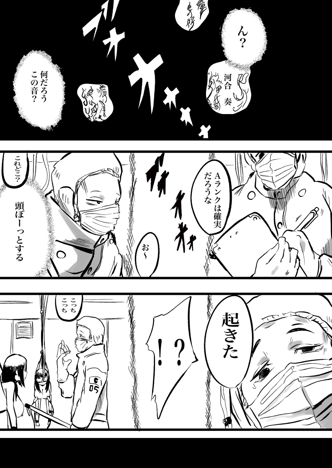 Oide yo Gyuunyuu Koujou page 2 full