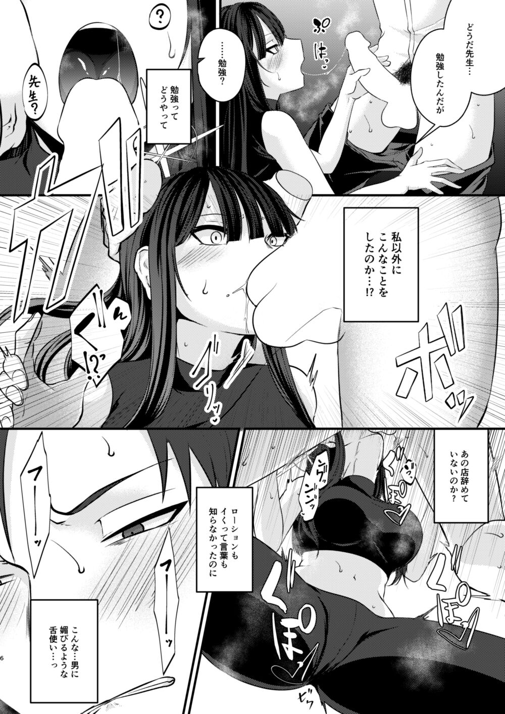 Saori no 2-Kaime Delivery page 5 full