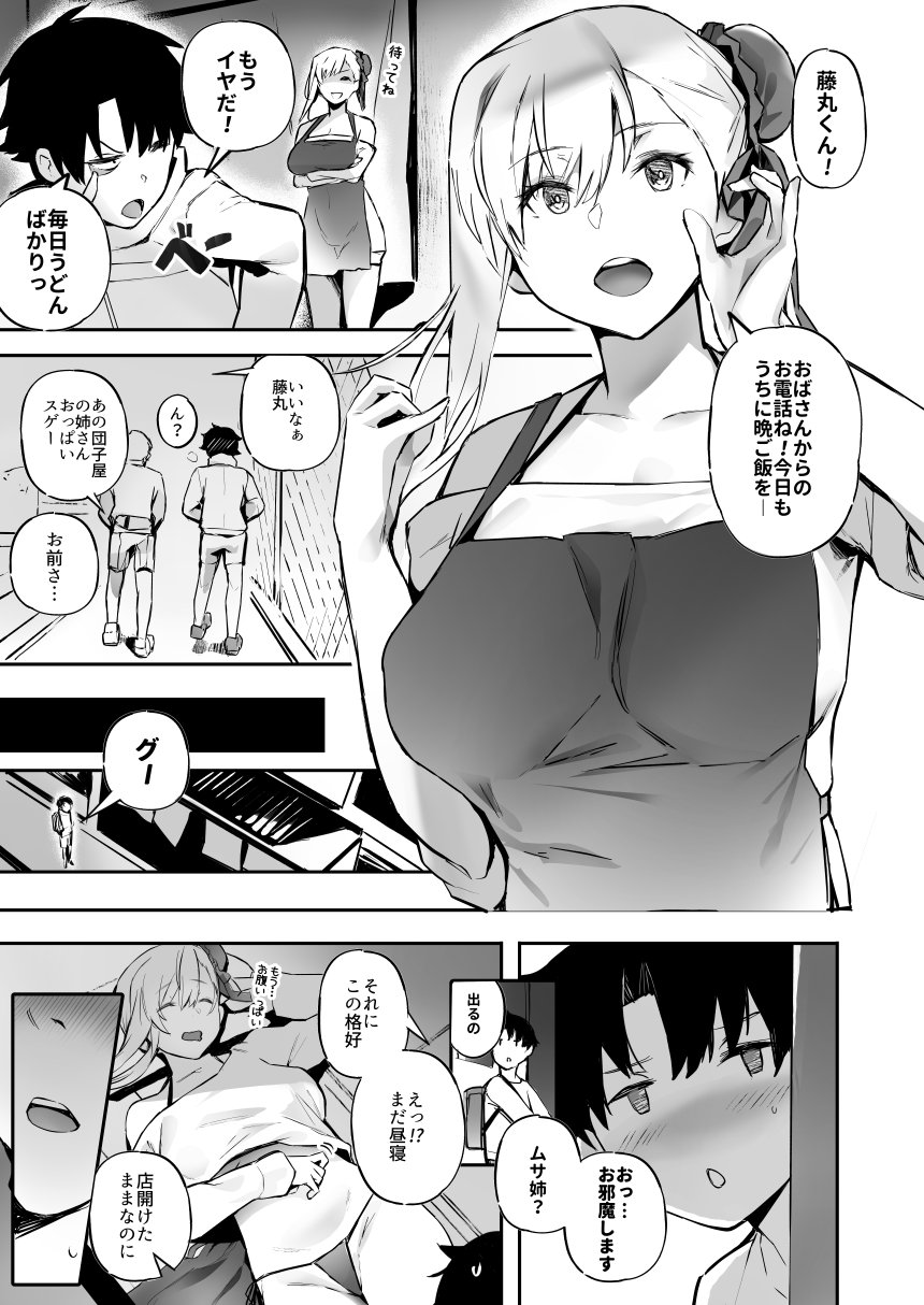 pixiv くろわ page 4 full