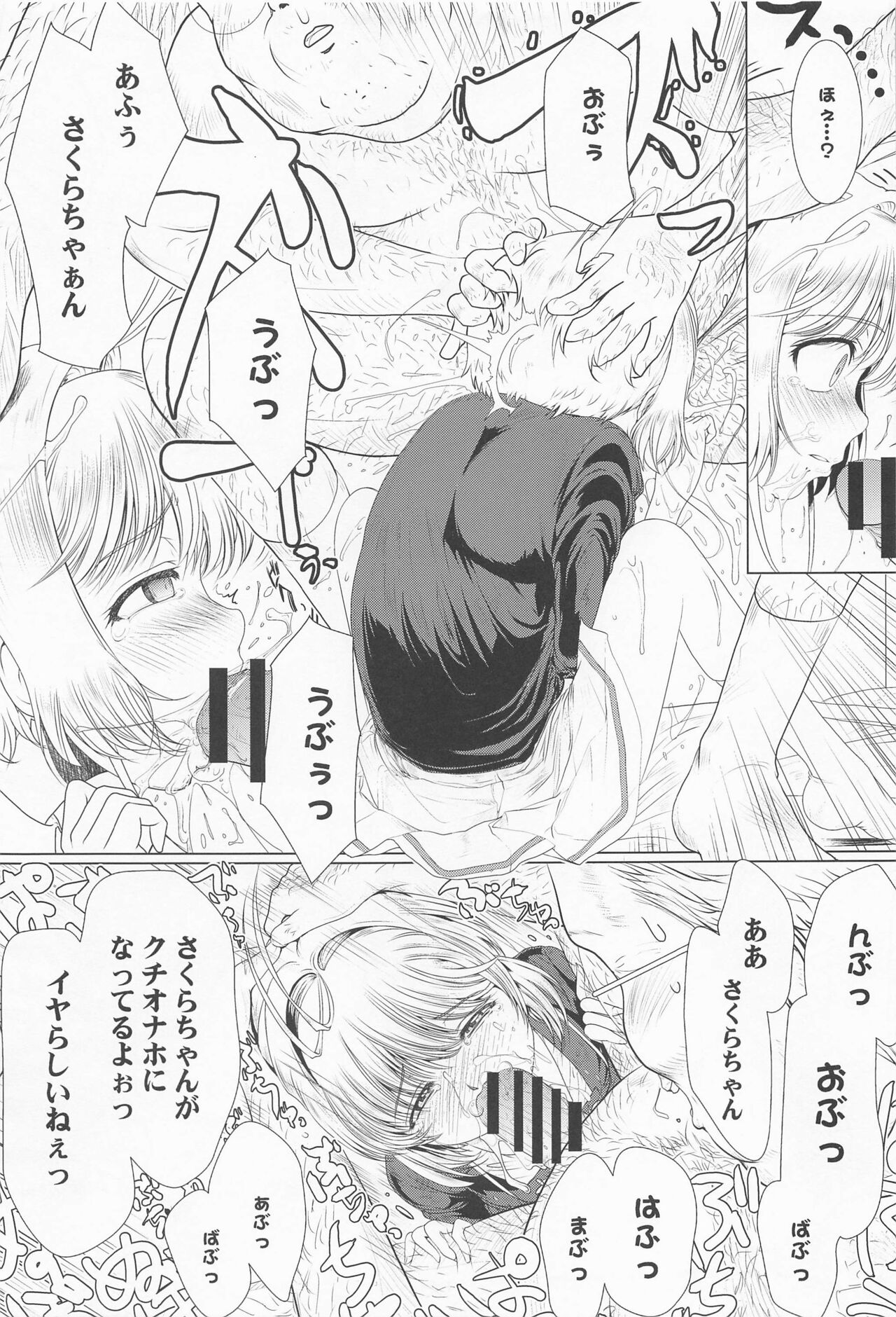 Dekiru yo ne? Gouinn! Kyoin no! page 10 full