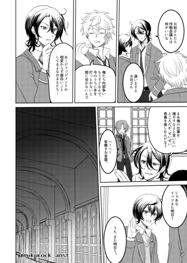 Beautiful World Serenade page 10 full