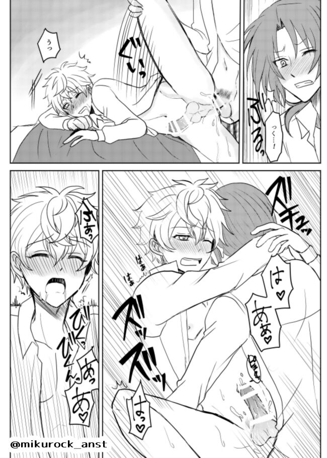Beautiful World Serenade page 4 full