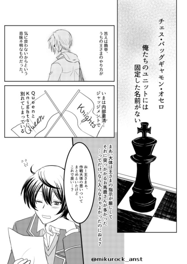Beautiful World Serenade page 6 full